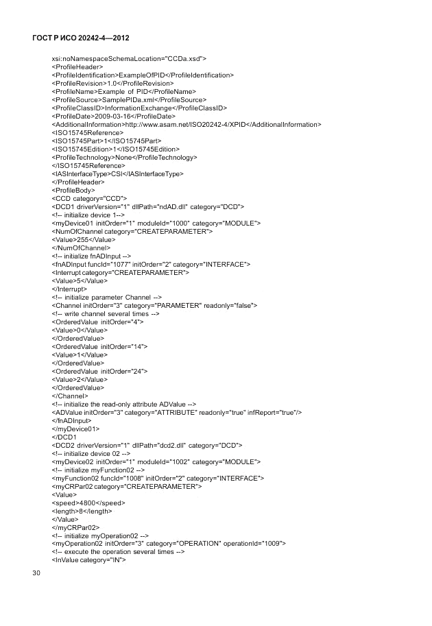 ГОСТ Р ИСО 20242-4-2012, страница 34