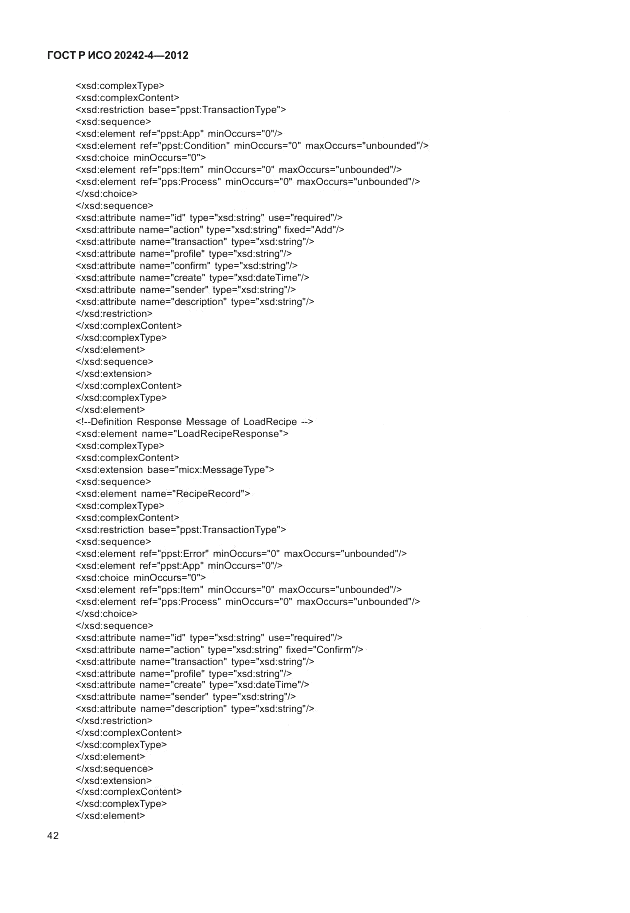 ГОСТ Р ИСО 20242-4-2012, страница 46