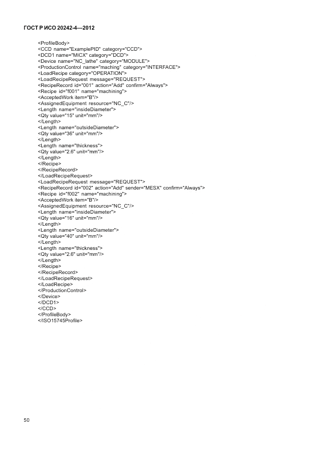 ГОСТ Р ИСО 20242-4-2012, страница 54