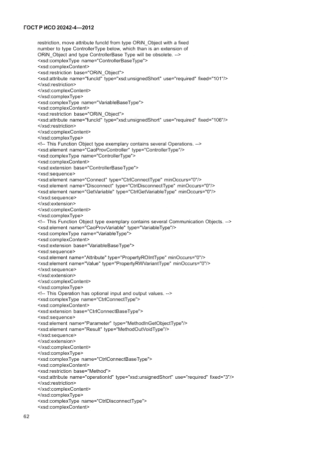 ГОСТ Р ИСО 20242-4-2012, страница 66