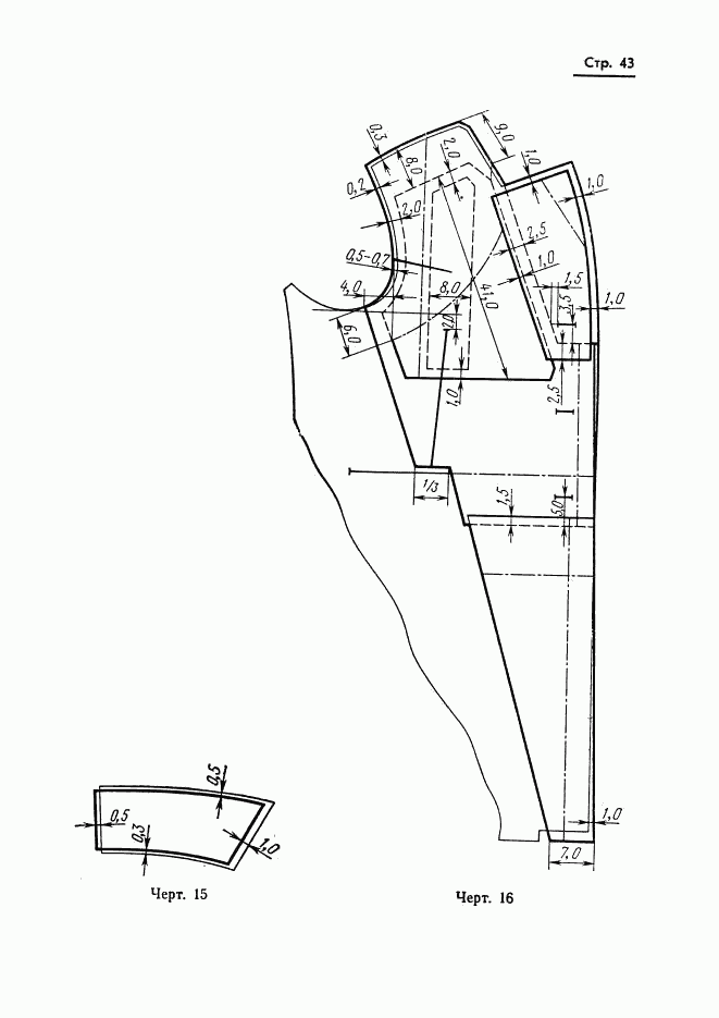 ГОСТ 20801-75, страница 45