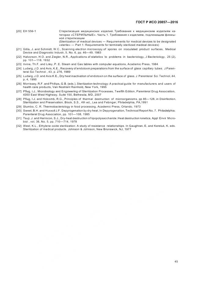 ГОСТ Р ИСО 20857-2016, страница 52