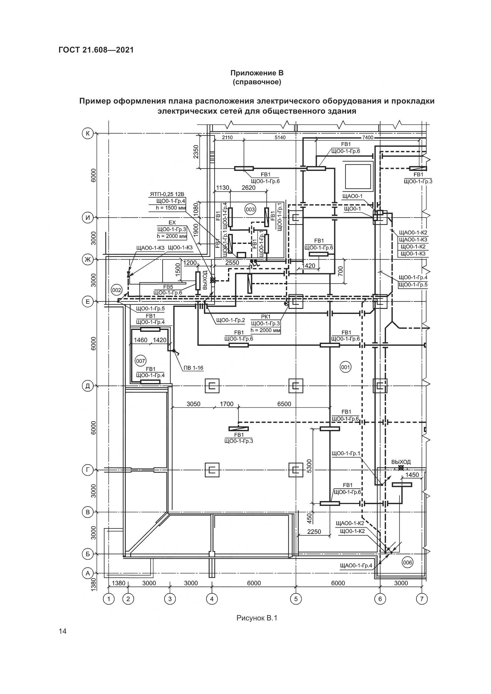 ГОСТ 21.608-2021, страница 19