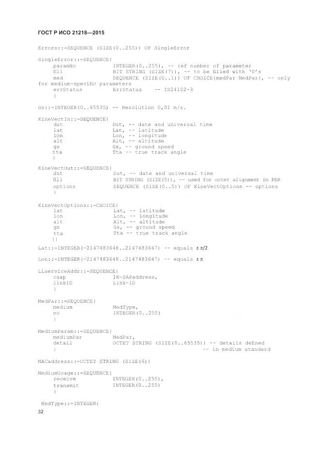 ГОСТ Р ИСО 21218-2015, страница 36
