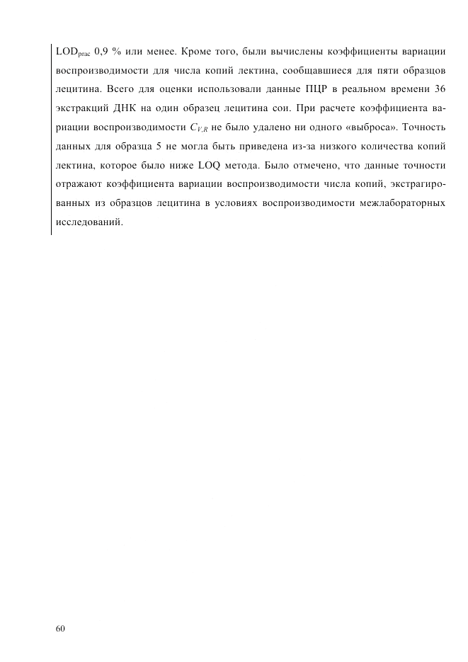 ГОСТ Р ИСО  21571-2014, страница 65