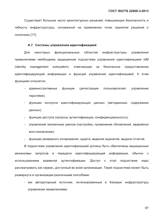 ГОСТ ISO/TS  22600-3-2013, страница 101