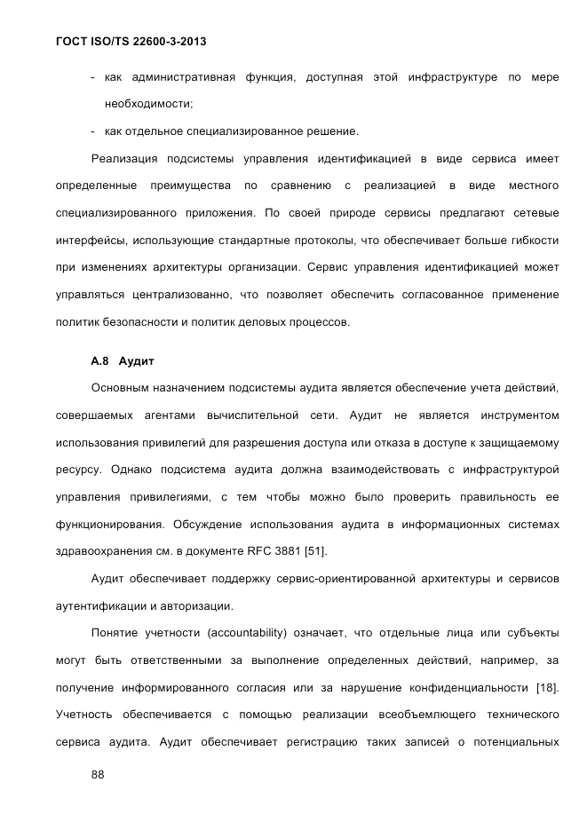ГОСТ ISO/TS  22600-3-2013, страница 102