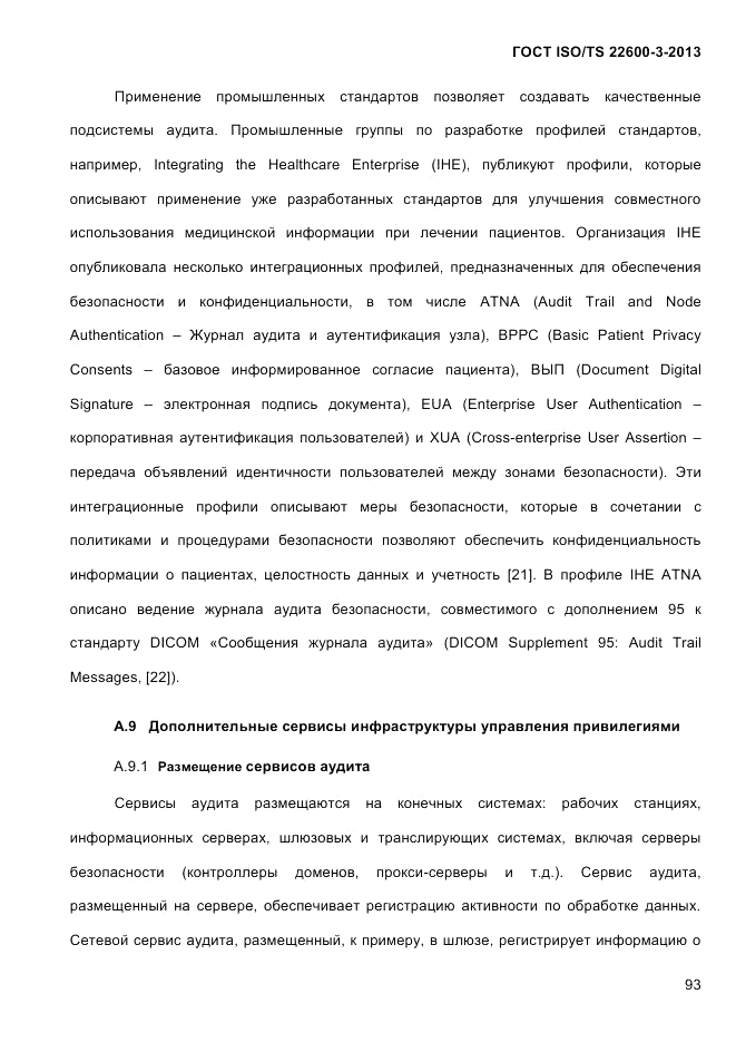 ГОСТ ISO/TS  22600-3-2013, страница 107