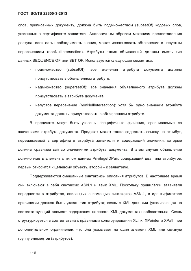 ГОСТ ISO/TS  22600-3-2013, страница 130