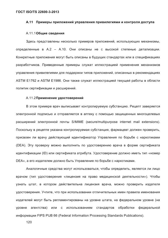 ГОСТ ISO/TS  22600-3-2013, страница 134