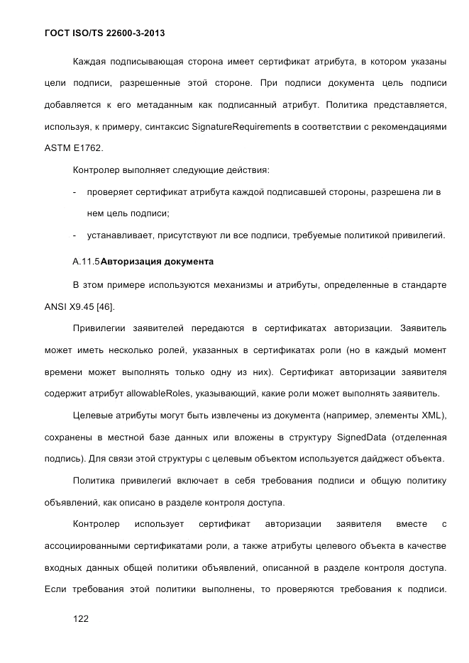 ГОСТ ISO/TS  22600-3-2013, страница 136