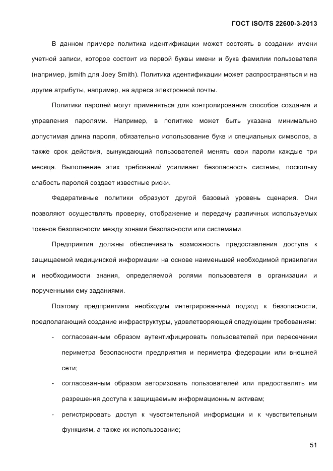 ГОСТ ISO/TS  22600-3-2013, страница 65
