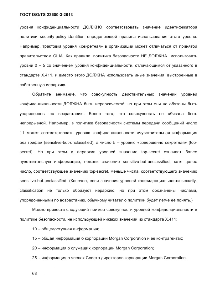 ГОСТ ISO/TS  22600-3-2013, страница 82