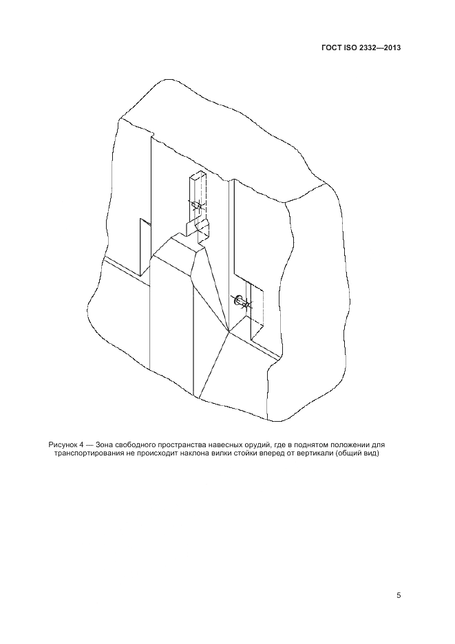 ГОСТ ISO 2332-2013, страница 7