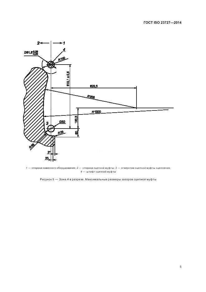 ГОСТ ISO 23727-2014, страница 9