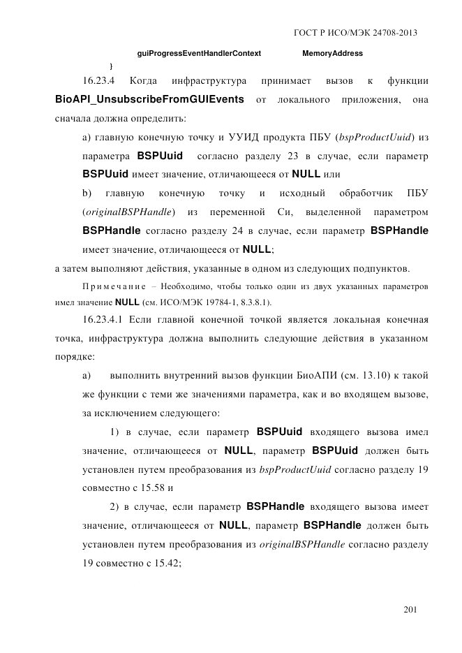 ГОСТ Р ИСО/МЭК  24708-2013, страница 215