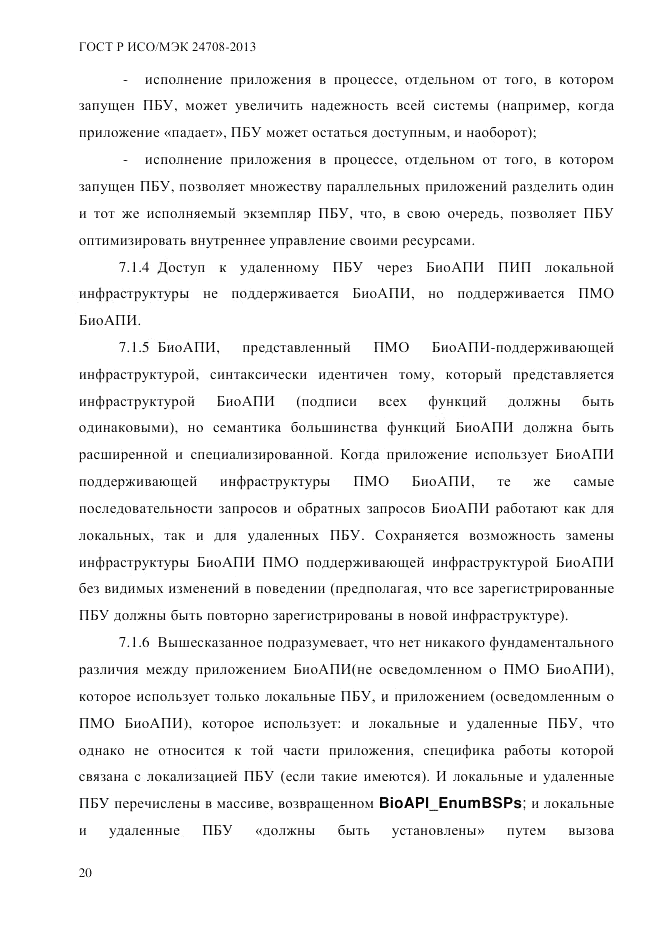 ГОСТ Р ИСО/МЭК  24708-2013, страница 34