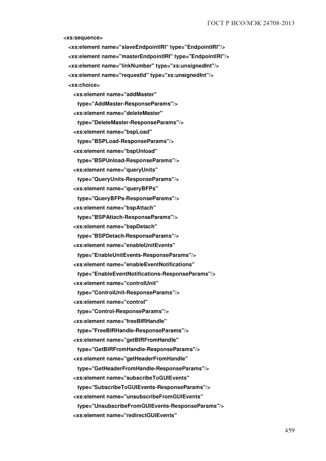 ГОСТ Р ИСО/МЭК  24708-2013, страница 473