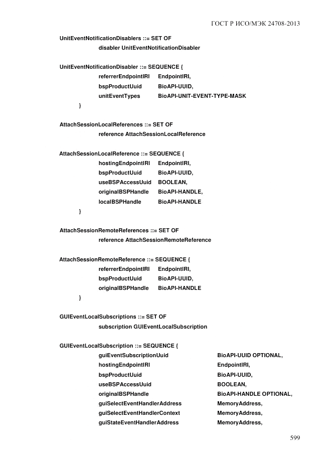 ГОСТ Р ИСО/МЭК  24708-2013, страница 613