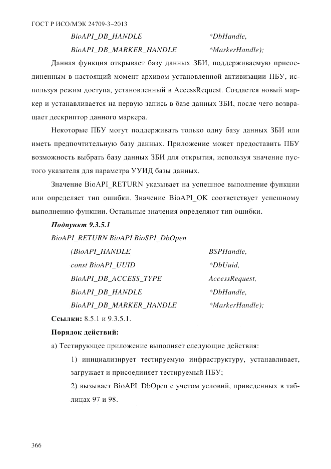 ГОСТ Р ИСО/МЭК  24709-3-2013, страница 374