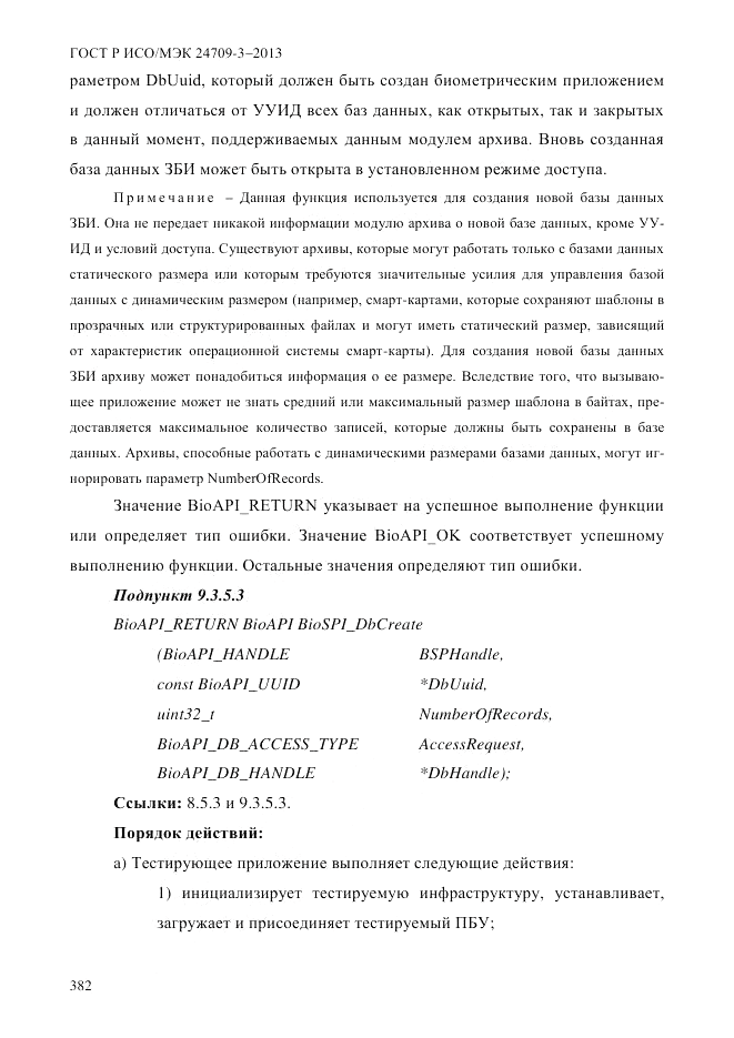 ГОСТ Р ИСО/МЭК  24709-3-2013, страница 390