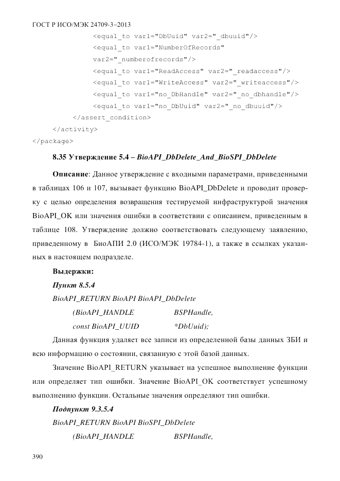 ГОСТ Р ИСО/МЭК  24709-3-2013, страница 398