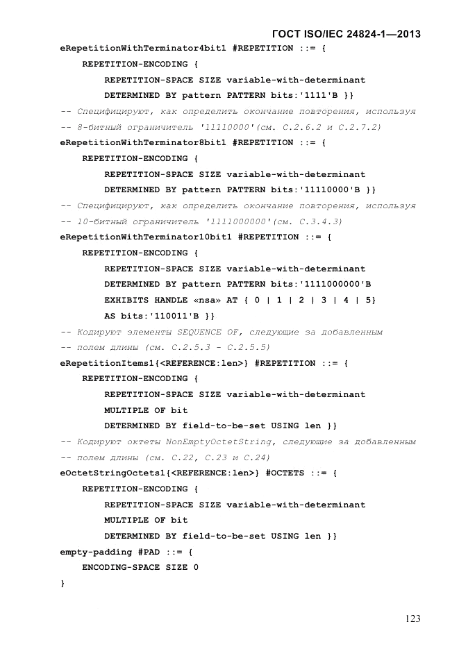 ГОСТ ISO/IEC  24824-1-2013, страница 129
