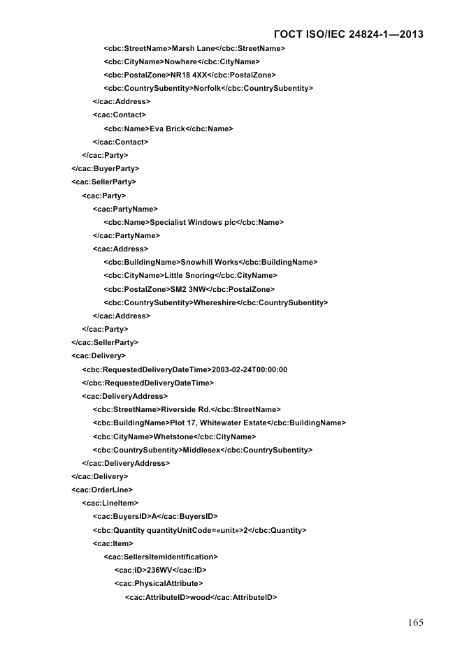 ГОСТ ISO/IEC  24824-1-2013, страница 171