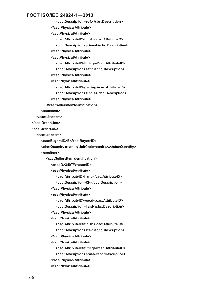 ГОСТ ISO/IEC  24824-1-2013, страница 172
