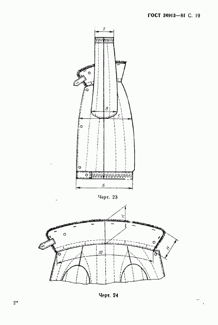 ГОСТ 24913-81, страница 20