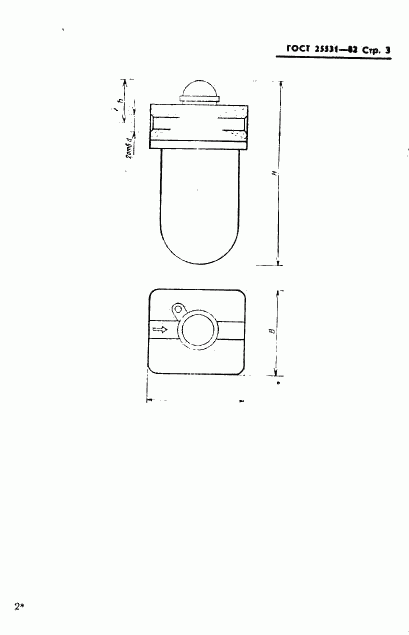ГОСТ 25531-82, страница 4