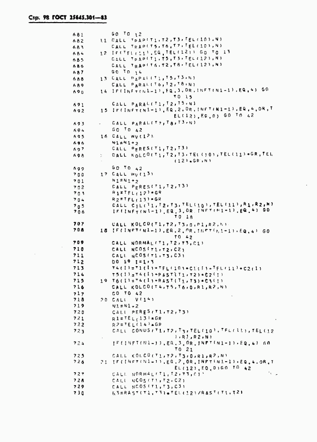 ГОСТ 25645.301-83, страница 100