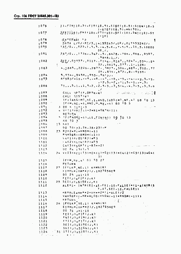 ГОСТ 25645.301-83, страница 108