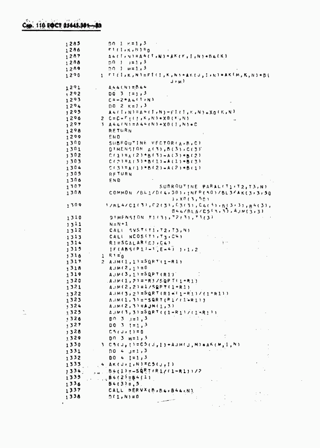 ГОСТ 25645.301-83, страница 112