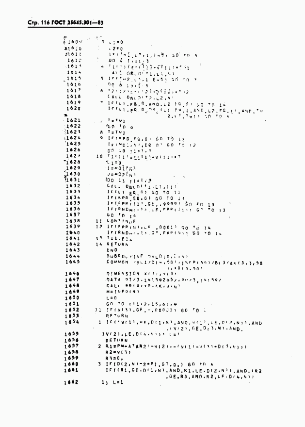 ГОСТ 25645.301-83, страница 118