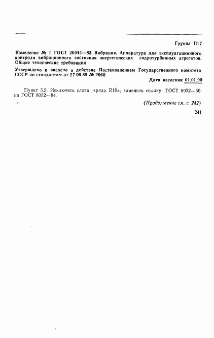 ГОСТ 26044-83, страница 9