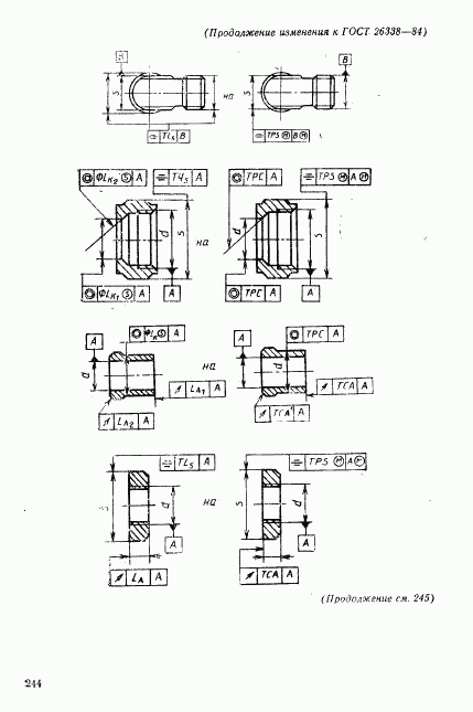 ГОСТ 26338-84, страница 11
