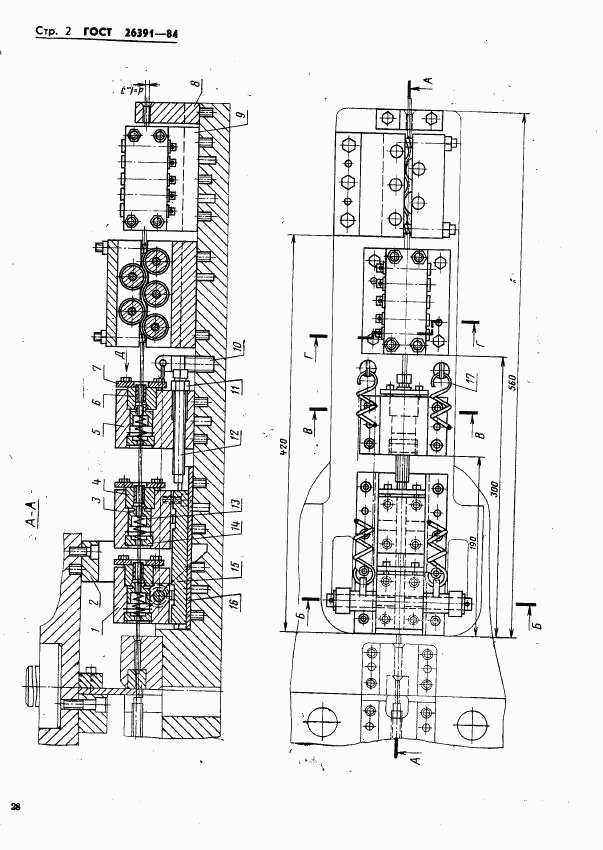ГОСТ 26391-84, страница 2