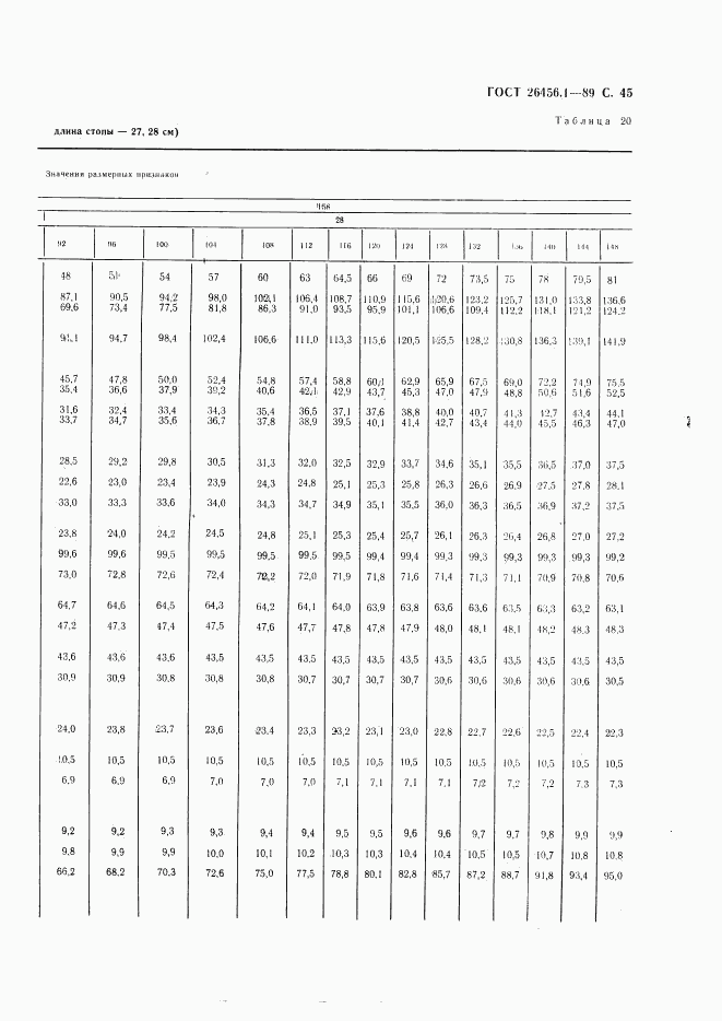 ГОСТ 26456.1-89, страница 46