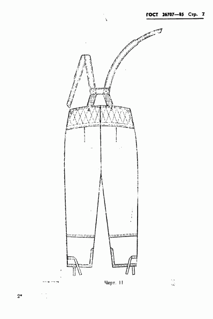 ГОСТ 26707-85, страница 9