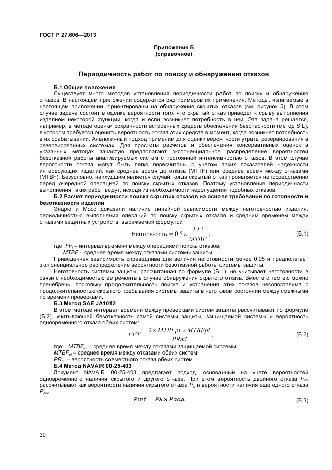 ГОСТ Р 27.606-2013, страница 34