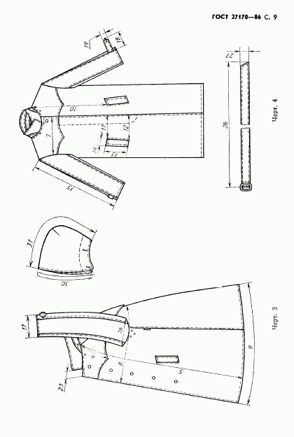 ГОСТ 27170-86, страница 11