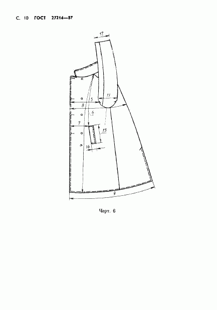 ГОСТ 27214-87, страница 11