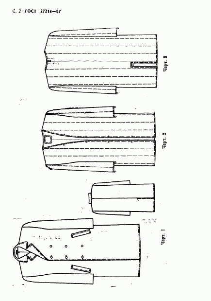 ГОСТ 27214-87, страница 3