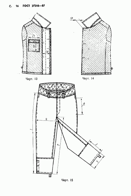 ГОСТ 27216-87, страница 17
