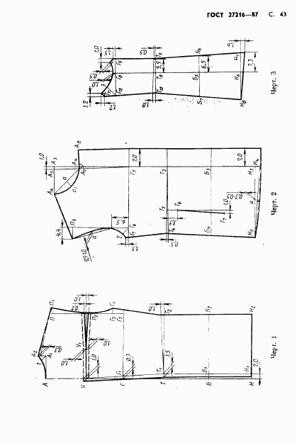 ГОСТ 27216-87, страница 44