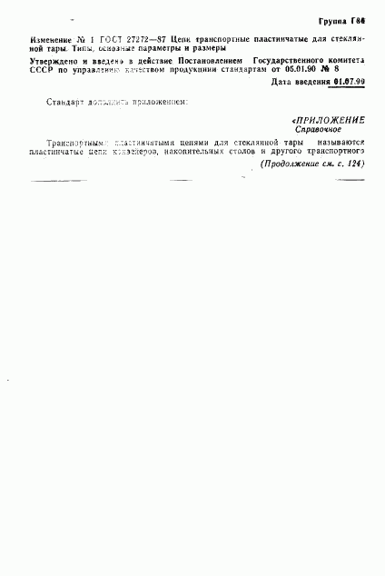 ГОСТ 27272-87, страница 9