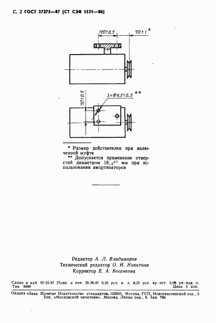 ГОСТ 27275-87, страница 4