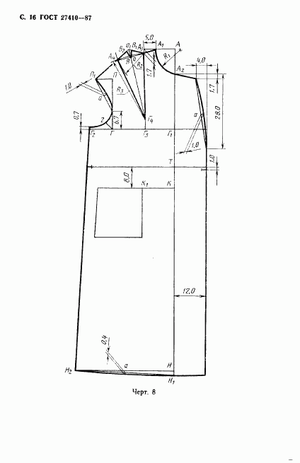 ГОСТ 27410-87, страница 17