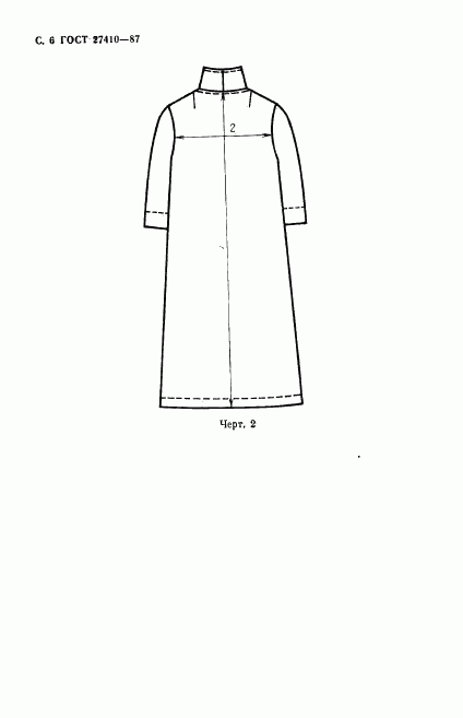 ГОСТ 27410-87, страница 7